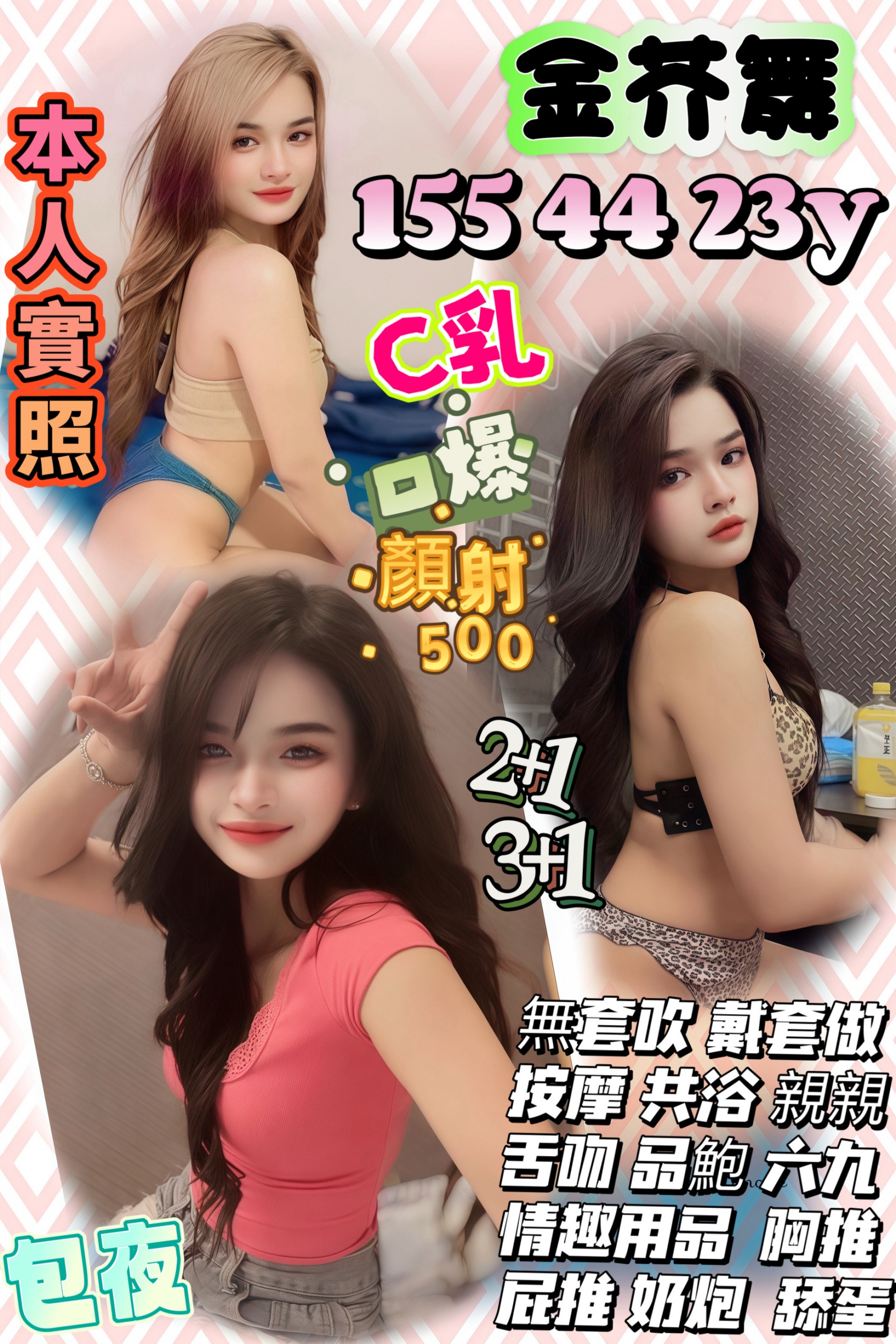 佳軒 澎湖 巨乳 23|36D